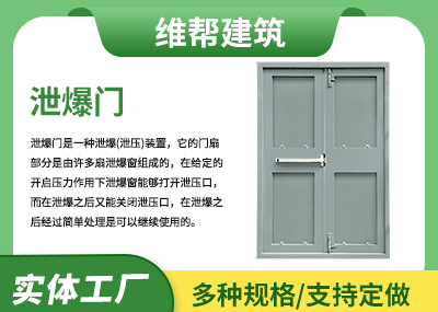 张家口钢制91短视频下载污门