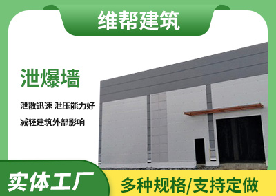 四川膨石轻型板墙