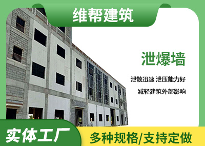 四川轻质易碎91短视频下载污墙