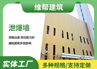 四川企口板91短视频下载污墙