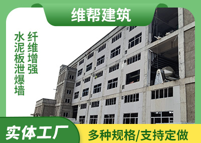 四川纤维增强水泥板91短视频下载污墙